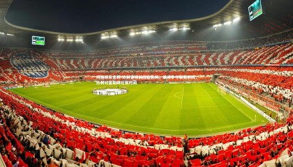 问鼎娱乐官网-热刺客场战胜富勒姆，继续争夺联赛前四，热刺对富勒姆比赛时间