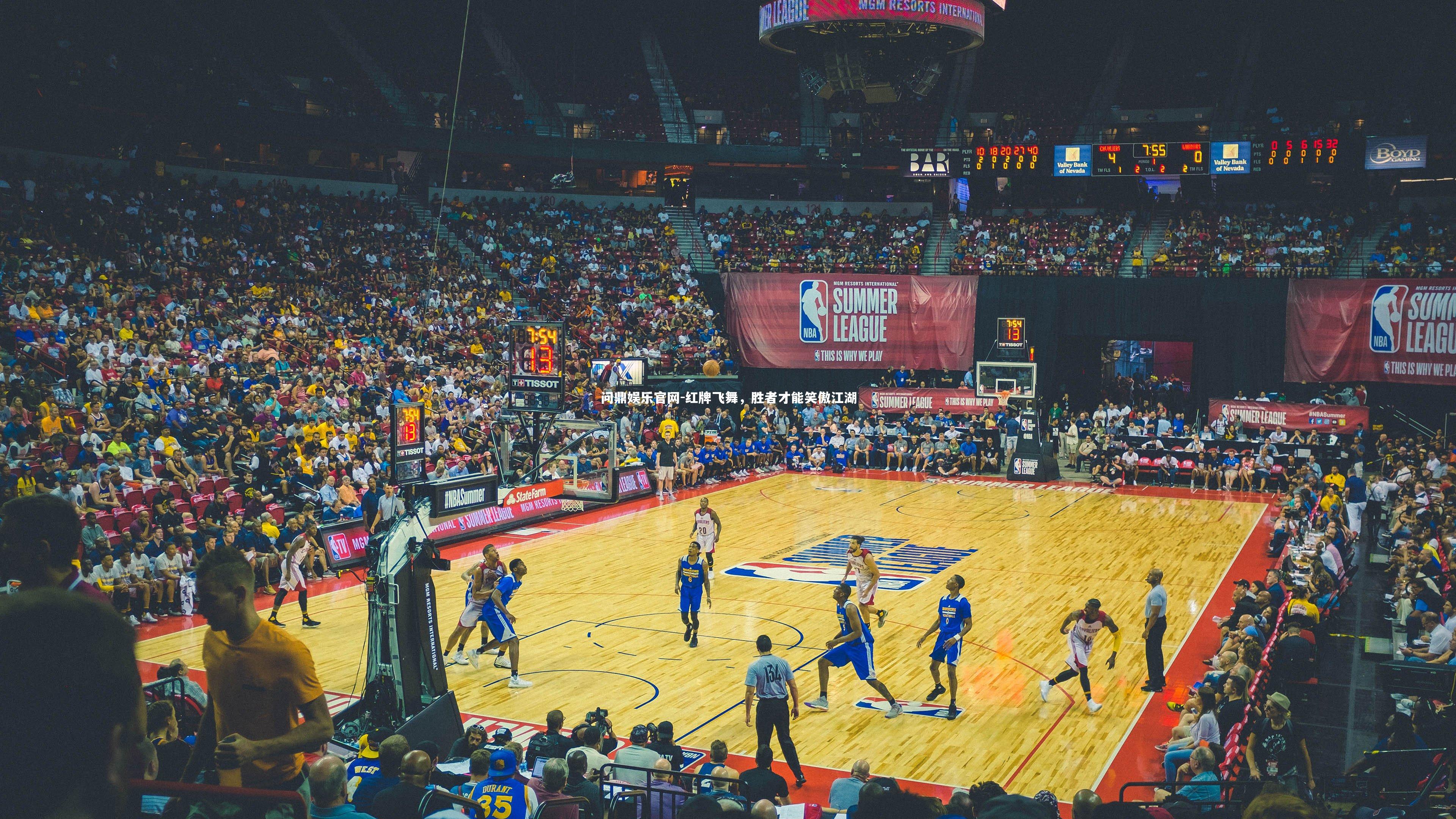 红牌飞舞,胜者才能笑傲江湖