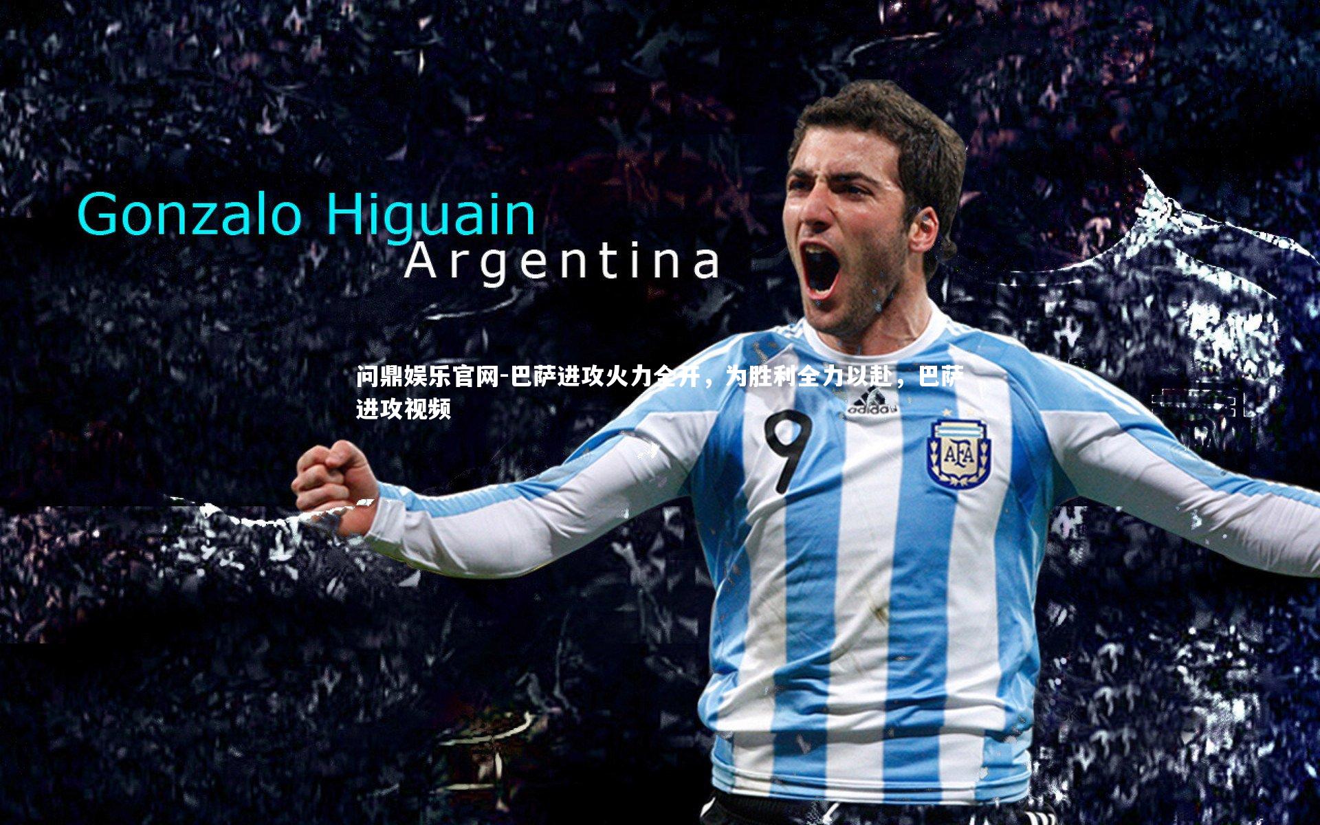 巴萨进攻火力全开，为胜利全力以赴，巴萨进攻视频