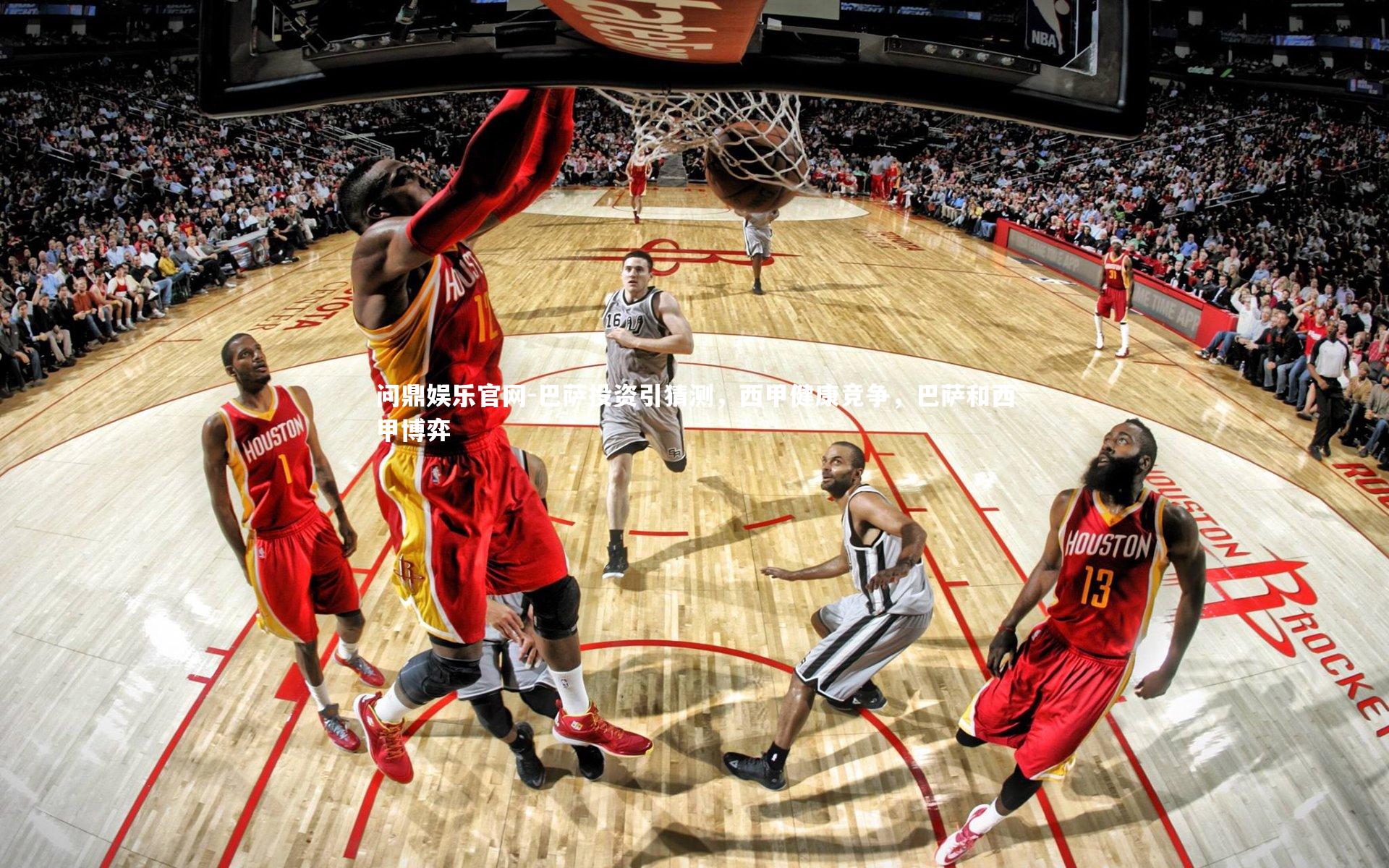 巴萨投资引猜测，西甲健康竞争，巴萨和西甲博弈