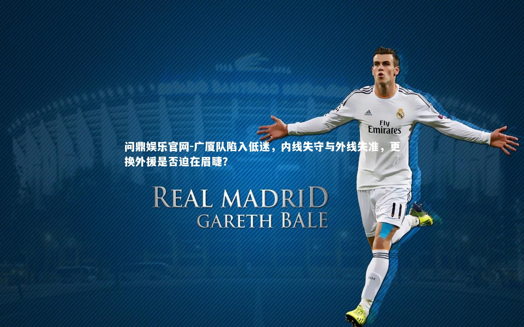 广厦队陷入低迷,内线失守与外线失准,更换外援是否迫在眉睫?